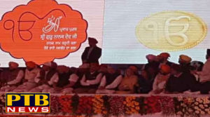 PTB Big Political News state level ceremony on guru parv at sultanpur lodhi chandigarh