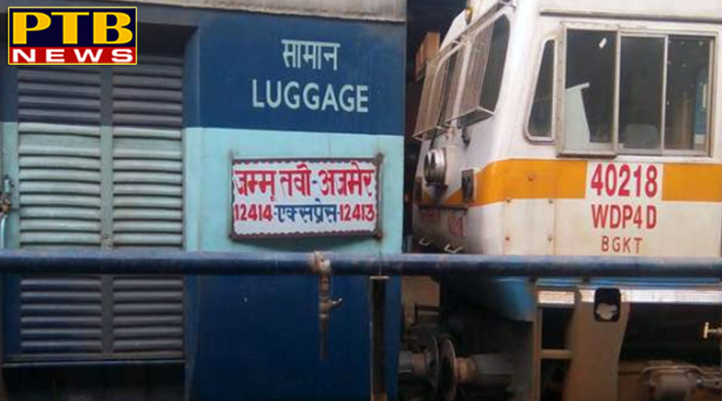 PTB Big Breaking News pathankot six kashmiri youth detained to stop puja express