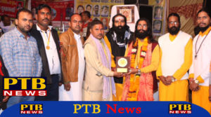 PTB Big City News Divya Jyoti Jagarati Sansthan organized a special program on Chhath Puja Jalandhar 