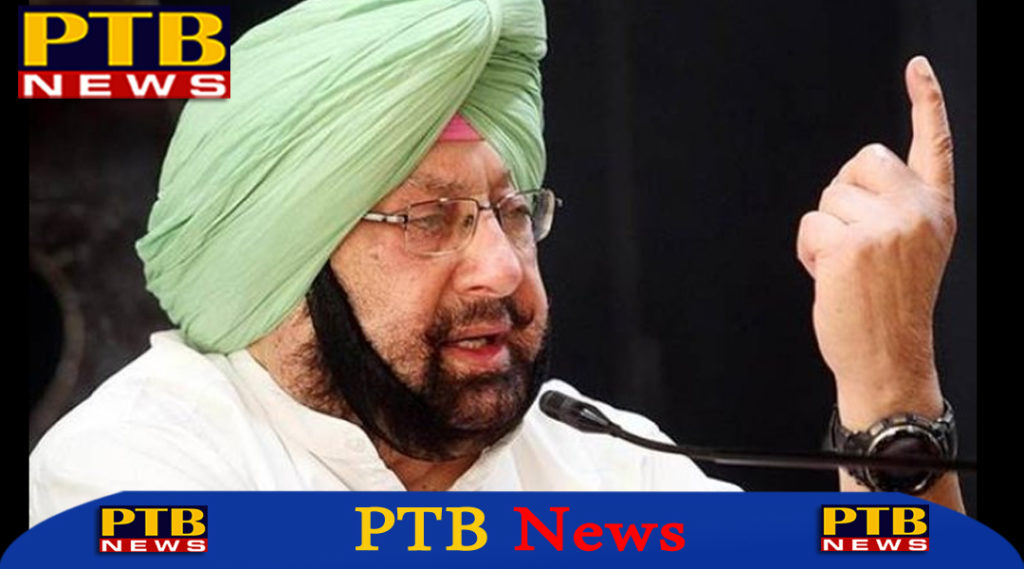 PTB Big Political News mining launch an online punjab sand portal for sale of sand punjab Capton Govt 