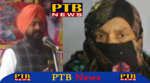 misdeed and fraud case against three including niece of akali mp prem singh chandumajra patiala #mee too