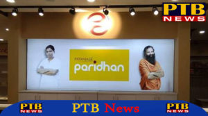 Ramdev launches Patanjali clothes in the name of sansar and astha new delhi 