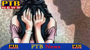 PTB Big Crime News gangrape with college student by her husband and his friends in jind haryana 