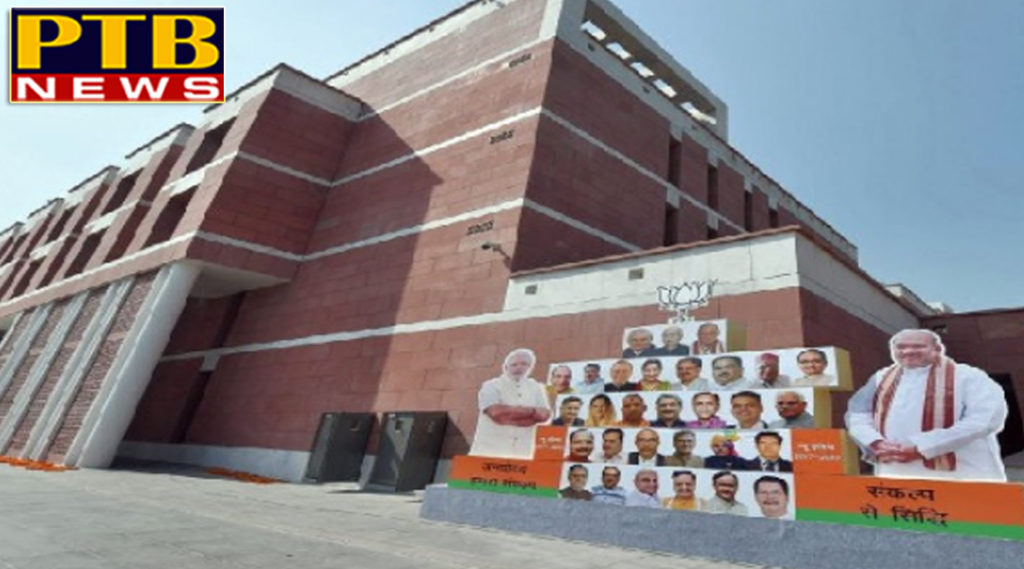 PTB Big Political News Delhi the person who reached the bjp headquarters with cartridges