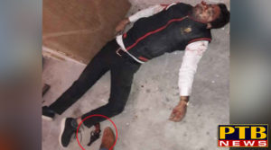 PTB Big Crime News bathinda news a youth committed suicide by shooting himself after the dispute with wife