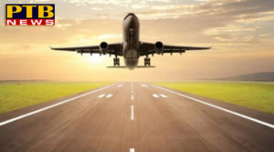 PTB Big Breaking News Punjab gets another international airport Flights will start this year