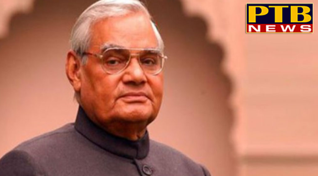 PTB Big Breaking News india-news atal bihari vajpayee birthday special special poem of atal bihari vajpayee