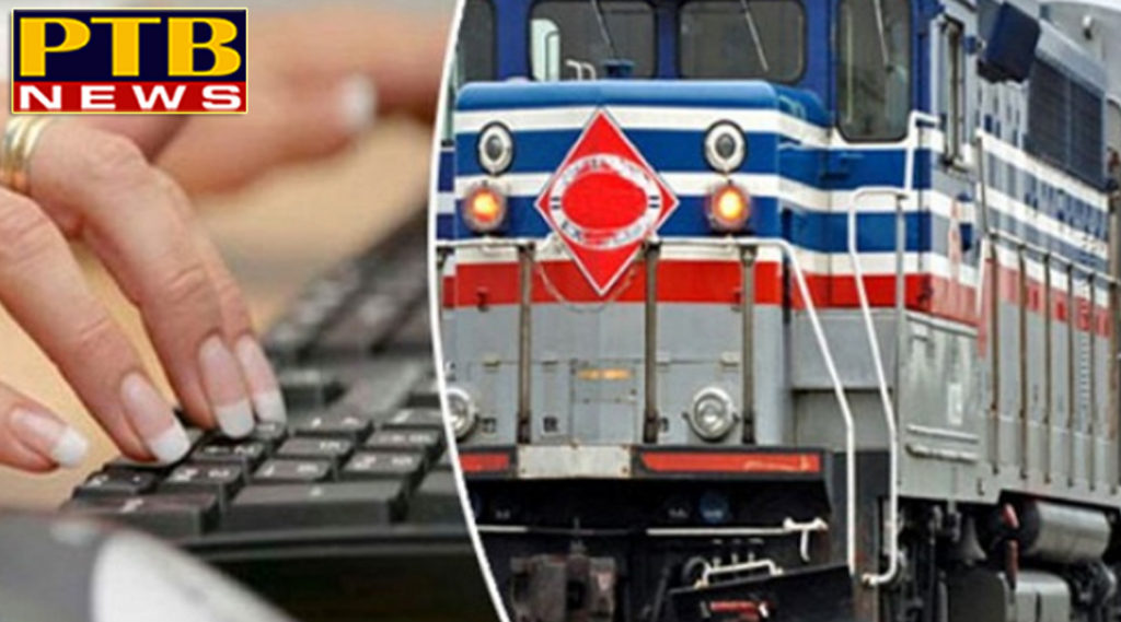 PTB Big Breaking News Business now in hindi train tickets booking