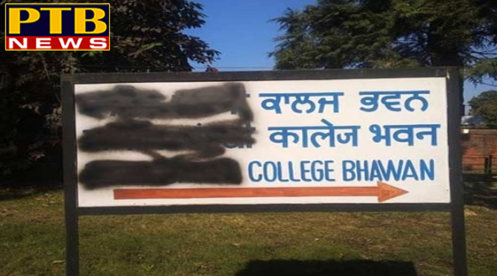 PTB Big Political News Punjab  now the pu campus of chandigarh rajiv gandhi