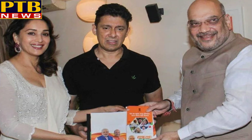 PTB Big lok sabha election bjp president amit shah gave a big offer to madhuri dixit