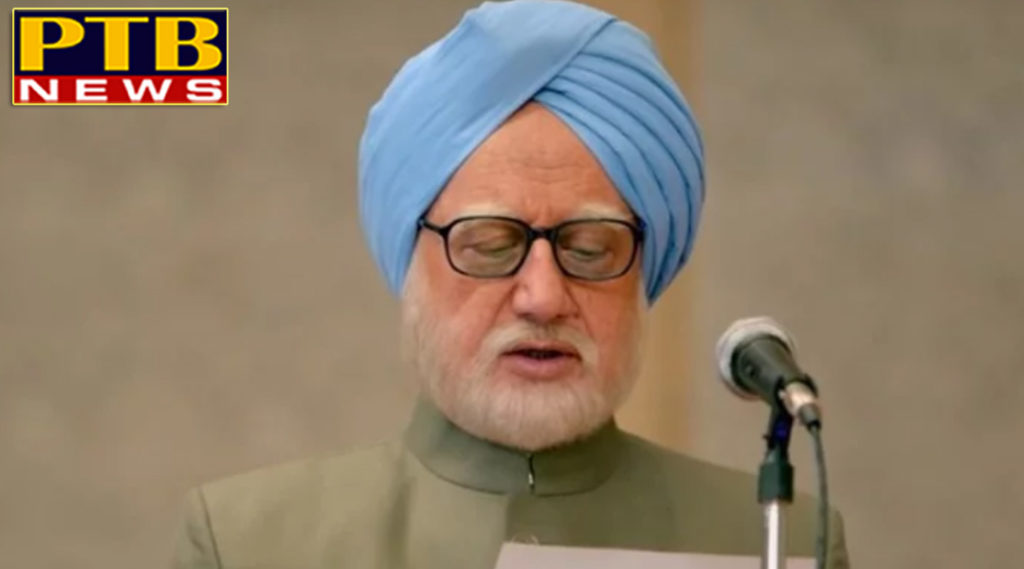 PTB Big News "मनोरंजन" the accidental prime minister to be banned in non bjp states congress