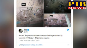 PTB Big Breaking News A large explosion occurred at the railway station of Assam many injure