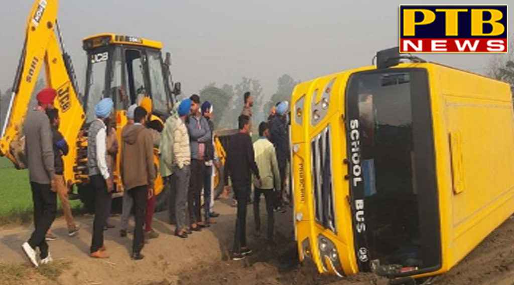PTB Big Bus Accident News Malerkotla Punjab