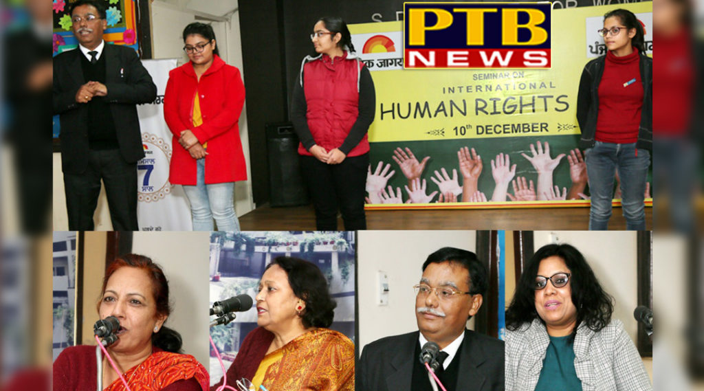 PTB News "शिक्षा"International Human Rights Day in S D College