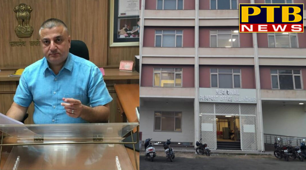 PTB Big City News New office to get passport office in Jalandhar