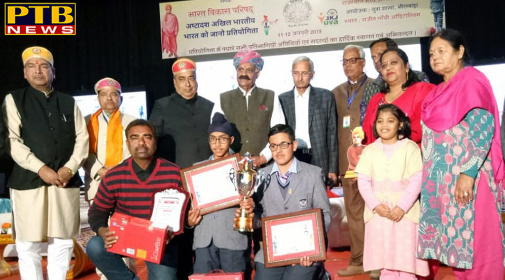 PTB News "शिक्षा" Students of St Soldier won 1st Runner up position in National Level Quiz Competition