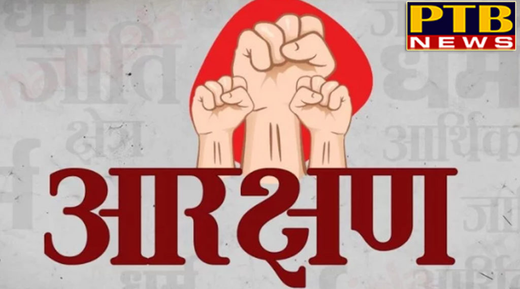 PTB Big Breaking News india news supreme court refuse to stay reservation to economically weaker class
