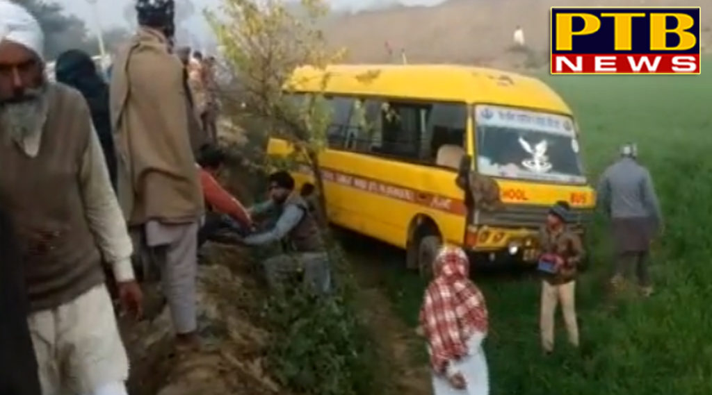 PTB Big Accident News bthinda school bas punjab 