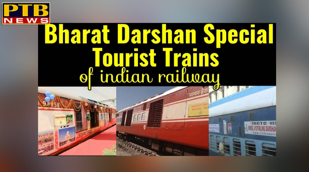 himachal chandigarh chandigarh news the train visited by bharat darshan was to go to chandigarh rajpura reached the caretaker