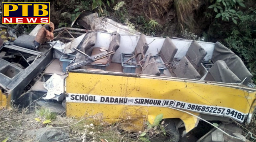 PTB Big Accident News Himachal DAV School Bus Accident Nahan sirmor