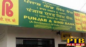 PTB Big Crime News try to thefting in bank jalandhar Phillaur punjab 