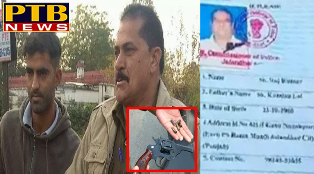 PTB Big Crime News Jalandhar shastri markit young man five round firing 