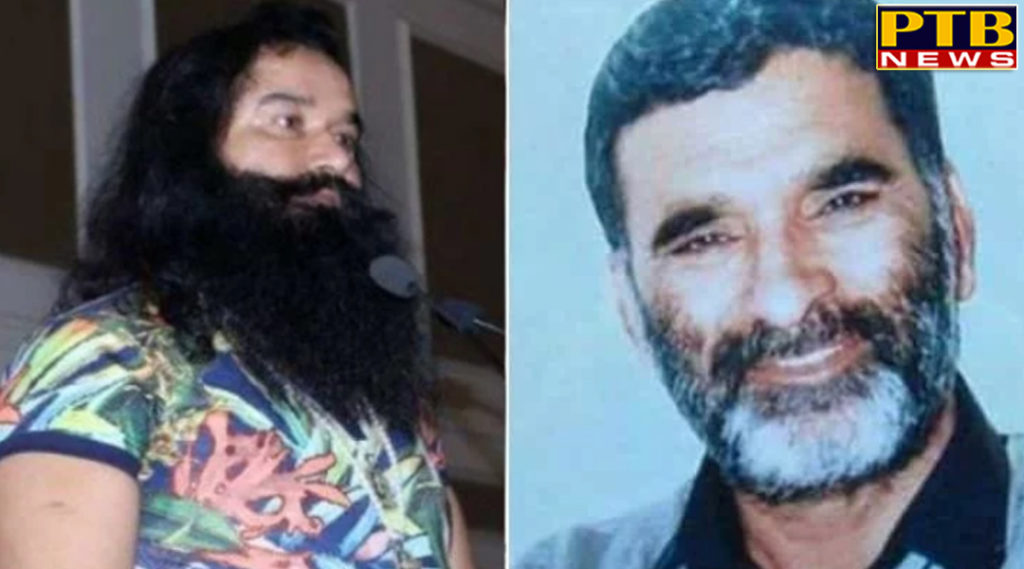 PTB Big Breaking News chandigarh verdict on ram rahim in chhatrapati murder case dera sacha sauda PTB Big Breaking News Ram Rahim