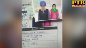 PTB Big Shocking News punjab news 23 year old girl married with 65 year old elderly viral on social media