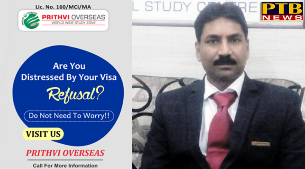 PTB News "शिक्षा" Jalandhar prithvi overseas study visa tourist visa abroad canada visa 