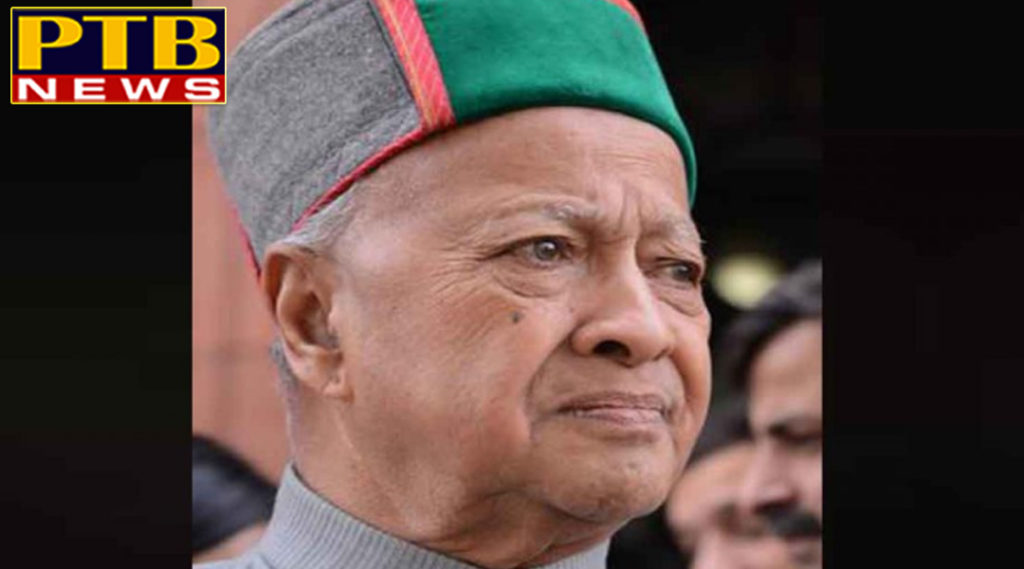 PTB Big Political News Former Himachal CM Virbhadar singh 