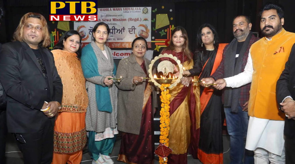 PTB News "शिक्षा" HMV celebrated Lohri Dhiyan DiPTB News "शिक्षा" HMV celebrated Lohri Dhiyan Di