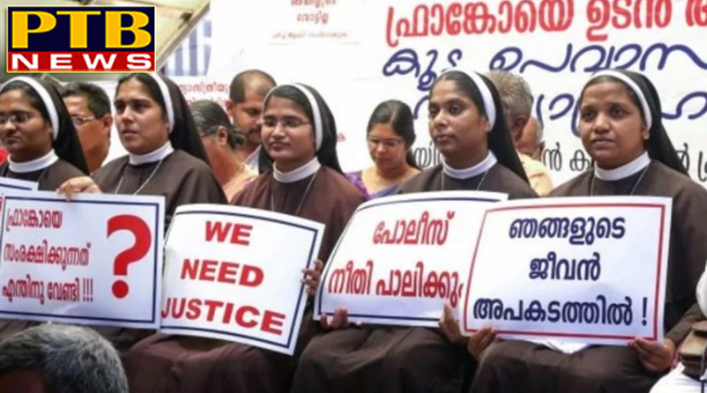 PTB Big Breaking News india news 4 kerala nuns who helped sexually assaulted victim nun are punished