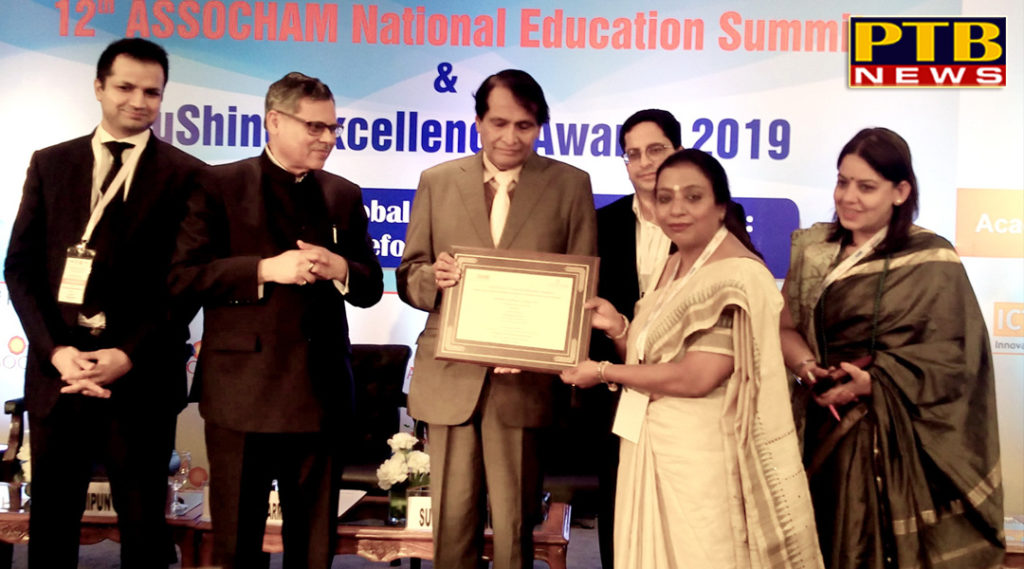 PTB News "शिक्षा" HMV college got ASSOCHAM Education Excellence Award