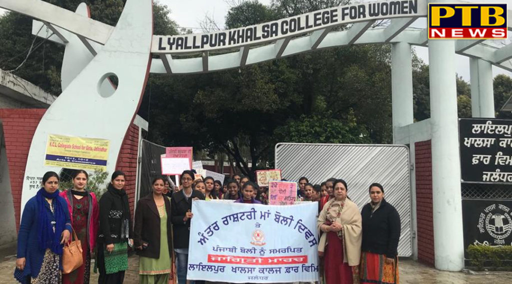 PTB News "शिक्षा" Lyallpur Khalsa College for Women, Jalandhar organized a Seminar on “International Mother Language Day”