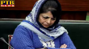 PTB Big Breaking News National describing sedition case against mehbooba on national flag Jammu kashmir former CM 