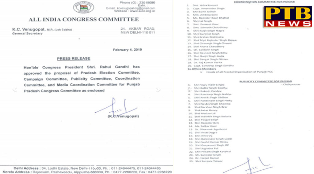 PTB Big Political News Congress party releases list of Lok Sabha elections Capton Amrinder singh Sushil rinku former minister avtar henry Jalandhar punjab 