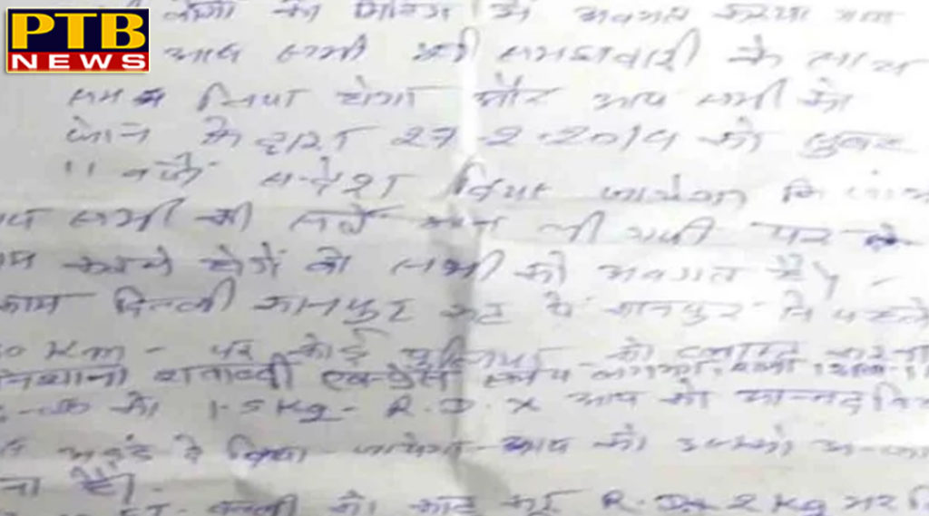 PTB Big Breaking News uttar pradesh kanpur blast in kalindi express threatens in to blast in pm modi rally