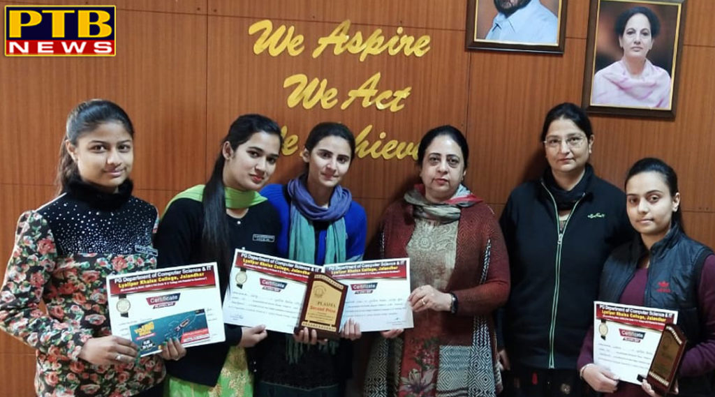 PTB News "शिक्षा" Lyallpur Khalsa College for Women's students performed brilliantly