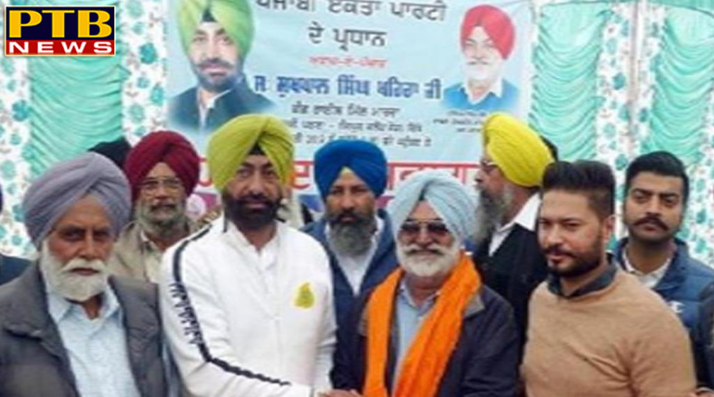 PTB Big Political News patiala news harinder singh kang joins the party of khahera from basi pathana PTB Big Breaking News Politics