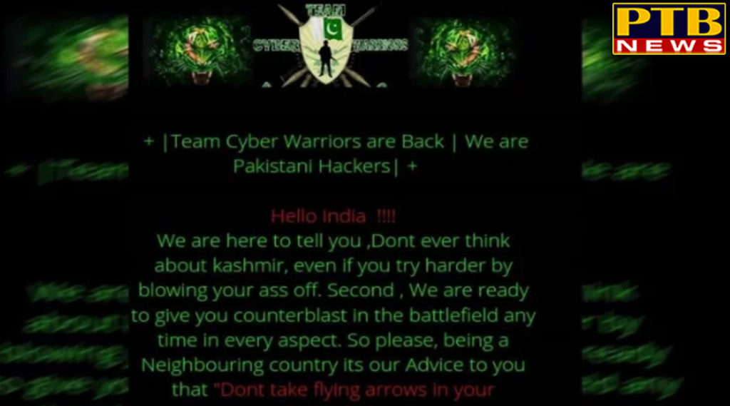 PTB Big Breaking News dehradun hacker uploaded pakistan flag in college website threat to serial blasts PTB Big Breaking News