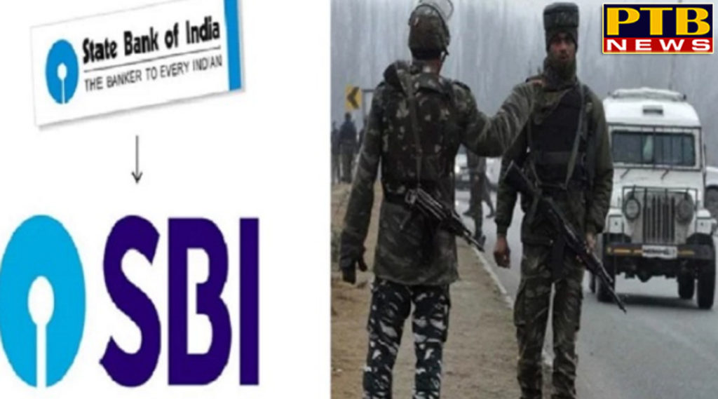 PTB Big Breaking News Business state bank of india condoles martyr shahadat loan of 23 jawans PTB Big Breaking News SBI Bank