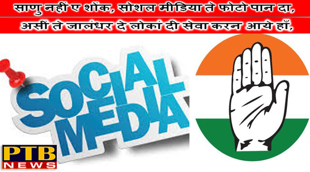 PTB Big City News Congress leader councilor Neelam Rani CM Capton Amrinder Singh MLA Rajinder Beri 