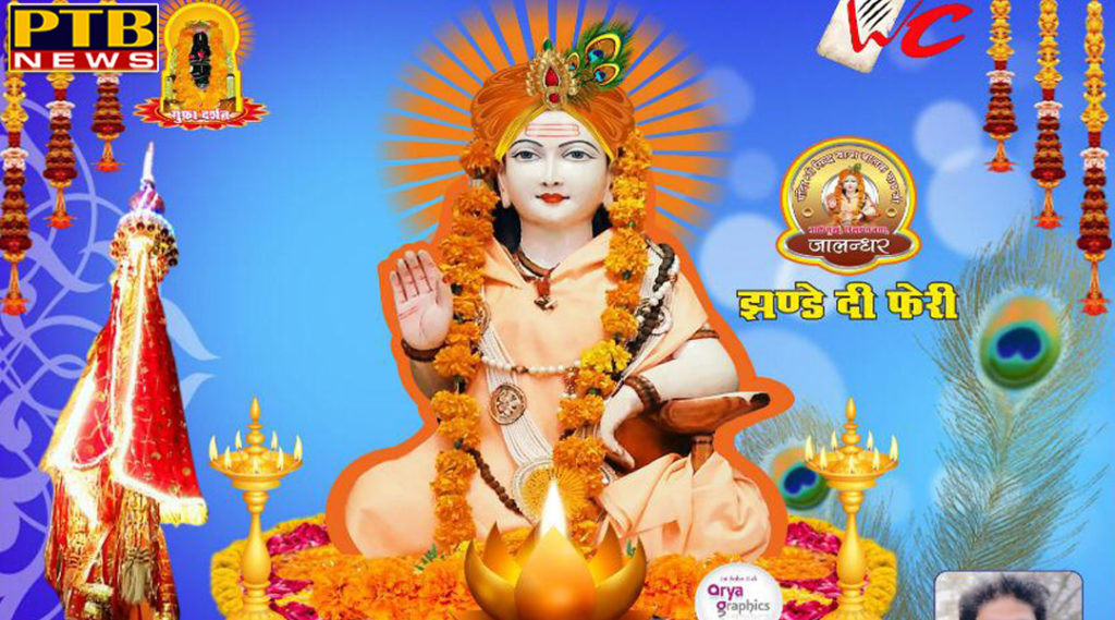 PTB News "धार्मिक" Jalandhar Famous Bhajan Singer Vicky Shehzada will release his new track on 24-02-2019