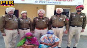 PTB Big City News 2 women including 10 gram heroin arrested rural police jalandhar
