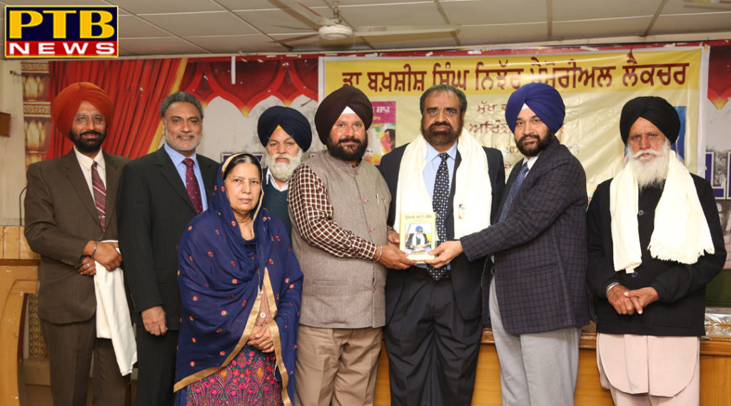 PTB News "शिक्षा" Organizing a Memorial Lecture at Lyallpur Khalsa College Jalandhar