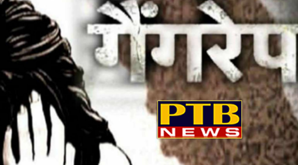 PTB Big Crime News punjab news gang rape in phillaur Jalandhar Punjab Police 