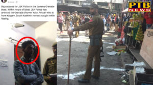 PTB Big Exclusive News Punjab grenade attack near jalandhar bus in jammu Bus stand 