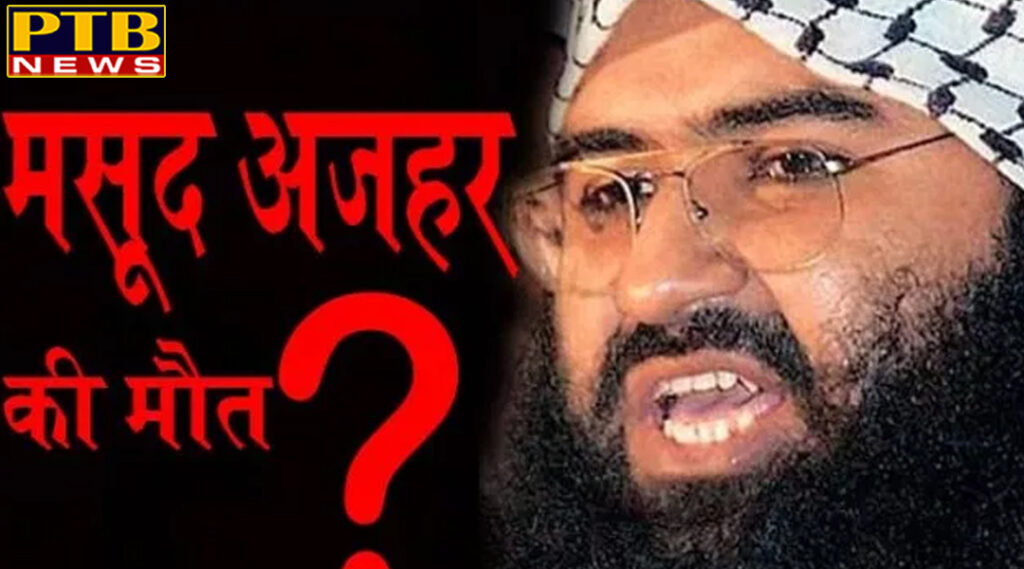 PTB Big Breaking News News of Masud Azhar killing of master of the Pulavaman attack Islamabad, Pakistan