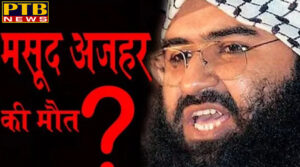 PTB Big Breaking News News of Masud Azhar killing of master of the Pulavaman attack Islamabad, Pakistan