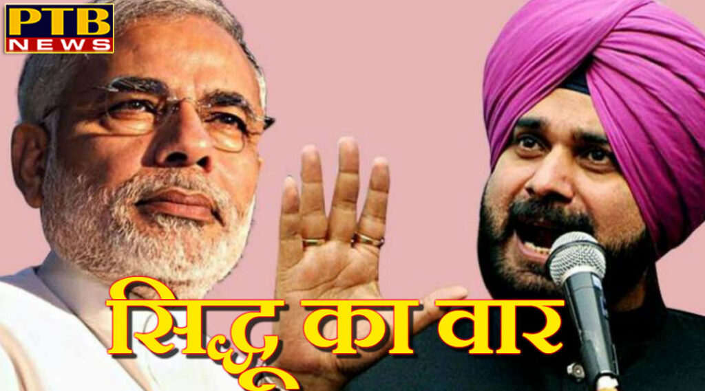 PTB Big Breaking News Navjot Singh Sidhu on air strike asked bjp 300 terrorist dead, Yes or No?